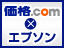 エプソンプリンター専用「エプソンチャンネル」オープン!
