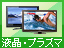 「液晶テレビ」と「プラズマテレビ」の違いとは?
