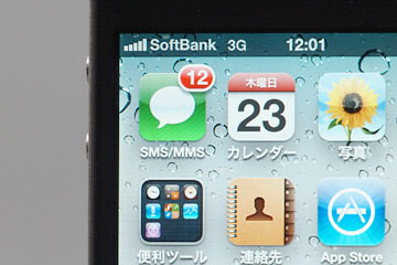 iPhoneの「SMS/MMS」アイコン