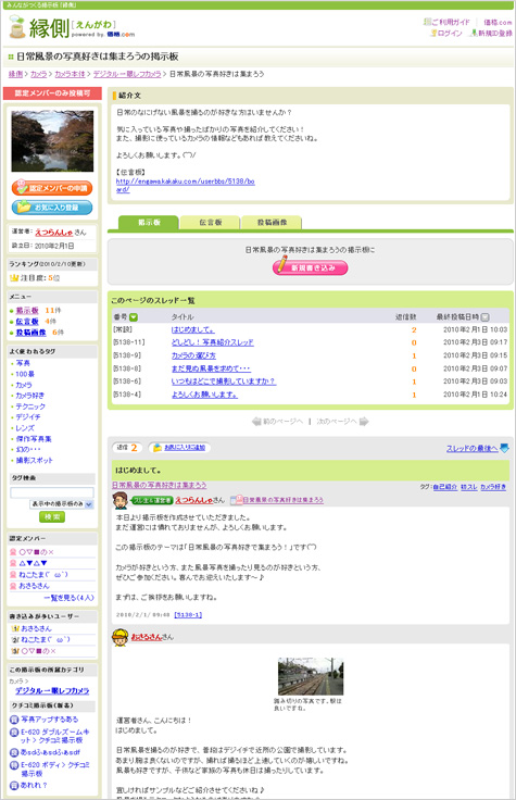 掲示板 全体イメージ