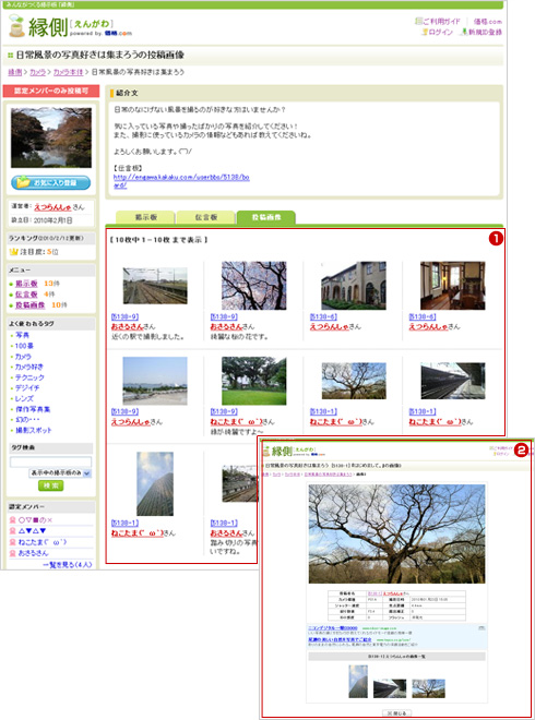 投稿画像を見てみようの説明画像