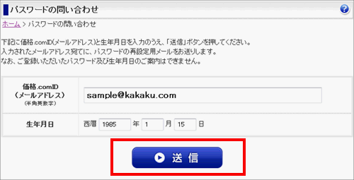 パスワードを忘れた。1