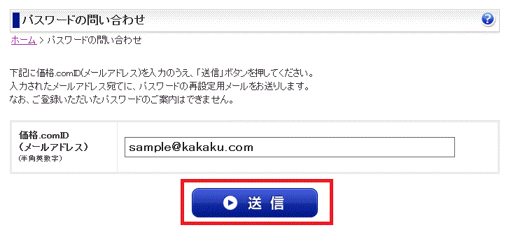 パスワードを忘れた。1
