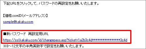 パスワードを忘れた。2