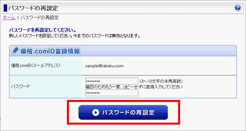 パスワードを忘れた。3
