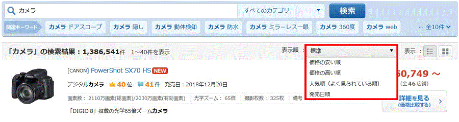キーワード検索5