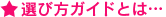 �I�ѕ��K�C�h�Ƃ�