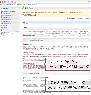 プレビュー画面