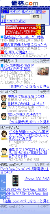 製品検索画面の解説
