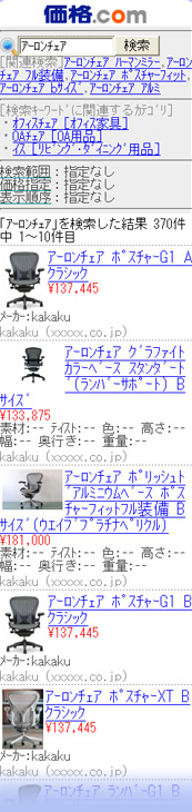 製品検索画面の解説 豊富な検索ジャンル