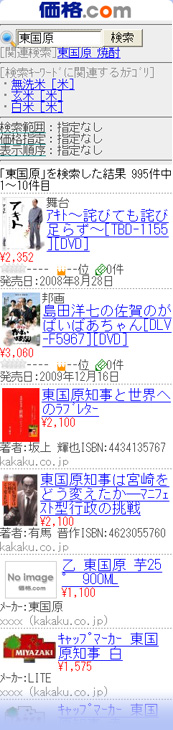 製品検索画面の解説 関連キーワードで検索
