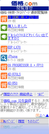 お知らせメール画面