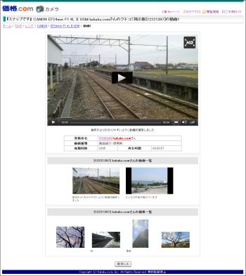 クチコミ掲示板の動画投稿