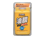 油膜取り