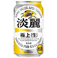 淡麗 極上<生>