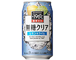 サントリー -196℃ ゼロドライ