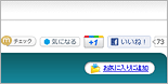 新機能4:SNS共有