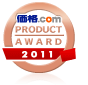 価格.com PRODUCT AWARD 2011