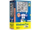 いきなり PDF EDIT 7