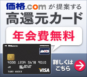 最高水準のポイント還元率 REX CARD(レックスカード)