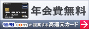 最高水準の還元率 REX CARD(レックスカード)