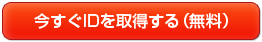トレンドサーチのIDを取得する